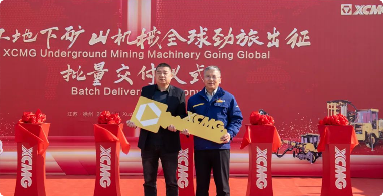 出發(fā)非洲，徐工地下礦山成套化裝備批量發(fā)車！